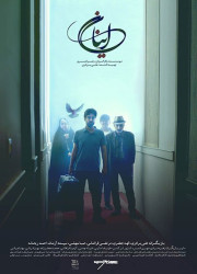 اینان اینان