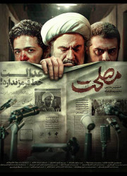مصلحت مصلحت